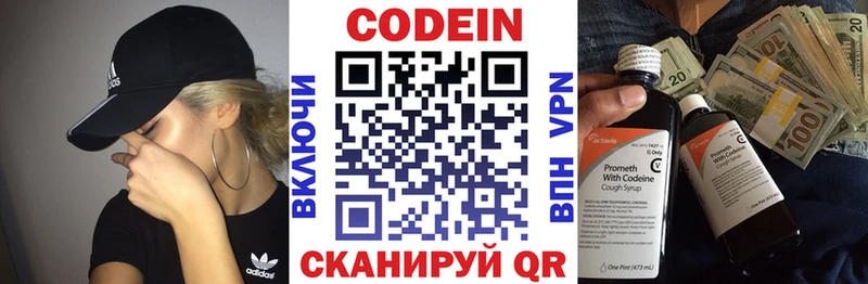 Кодеиновый сироп Lean напиток Lean (лин)  купить наркотик  Гаврилов-Ям 