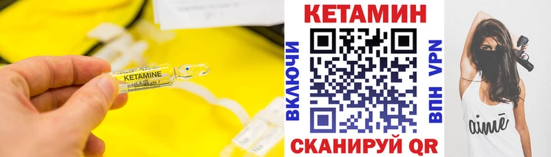 КЕТАМИН ketamine  Гаврилов-Ям 