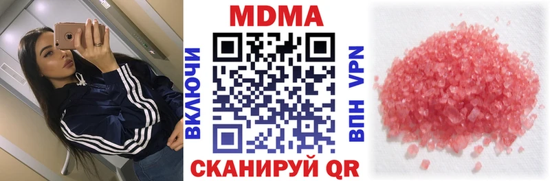 МДМА VHQ  сайты даркнета формула  Гаврилов-Ям 